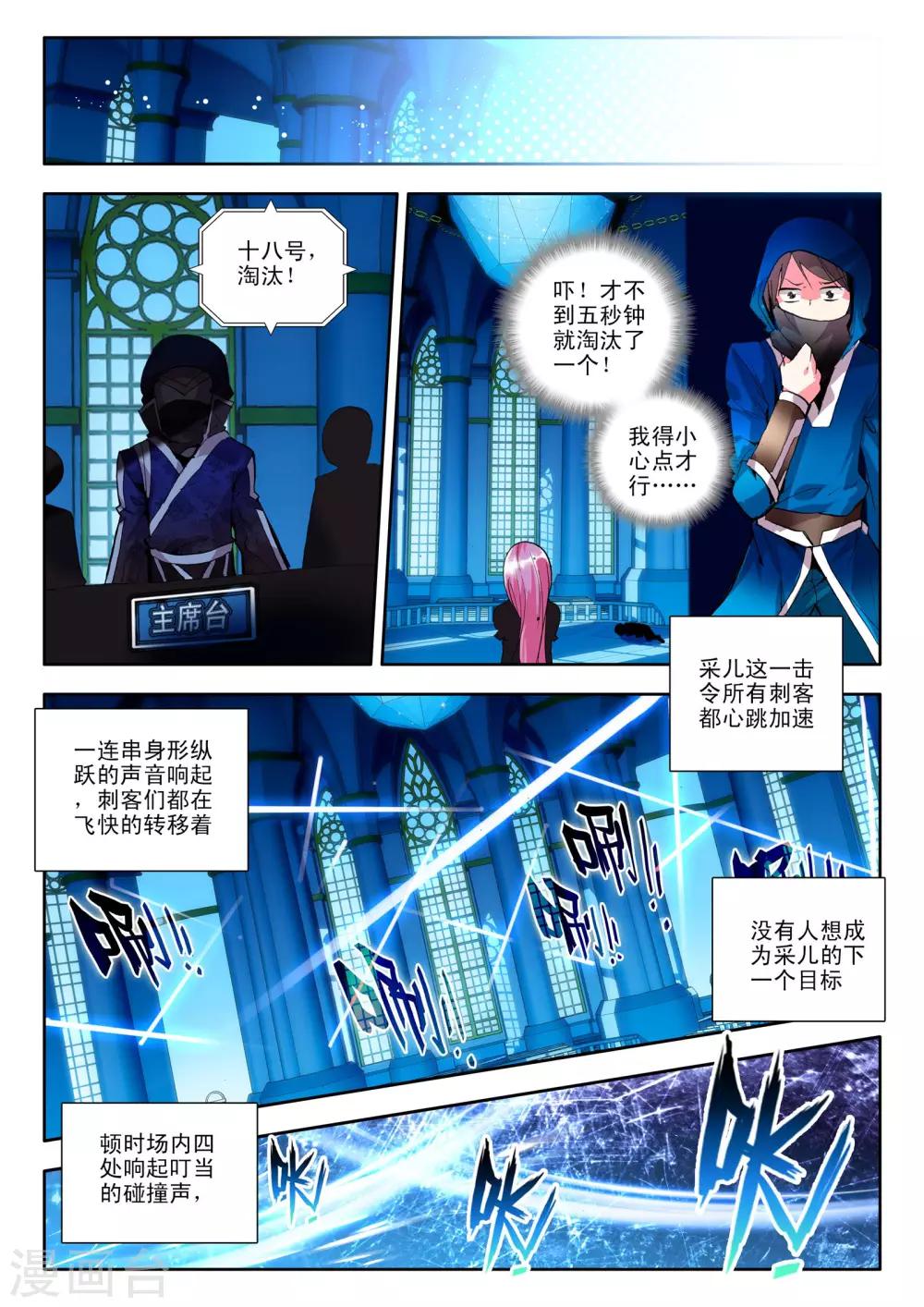 第102话 五阶之战(中)5