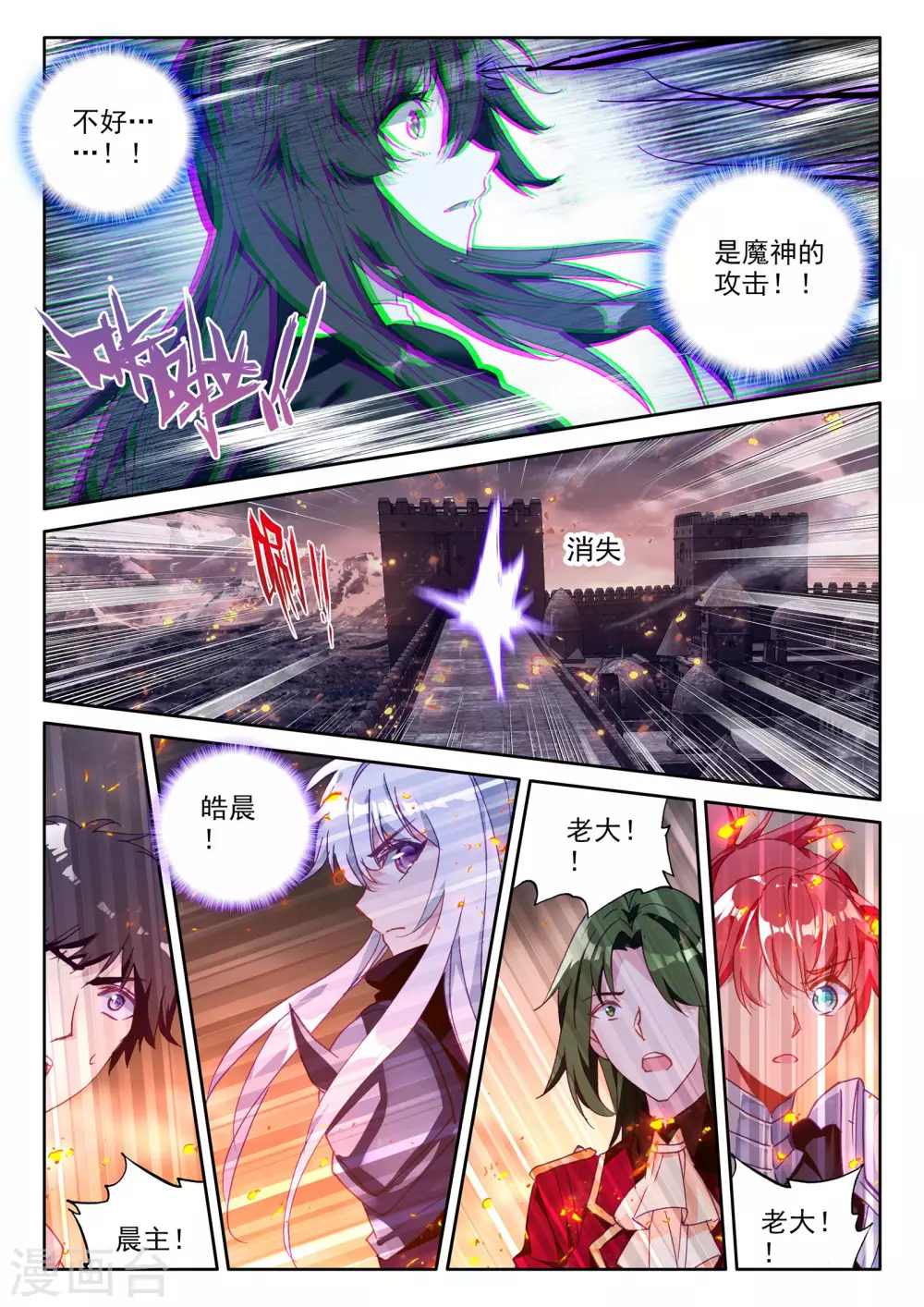 第364话 洞察魔神1