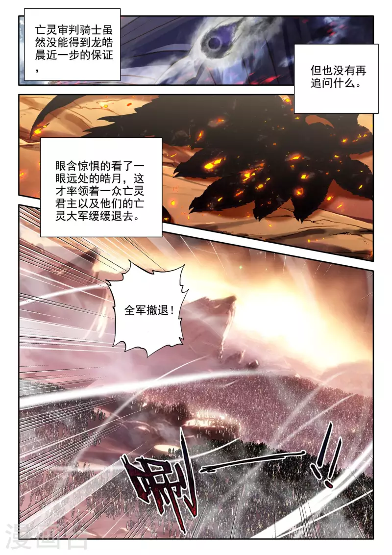 第551话 寂灭的一（上）5