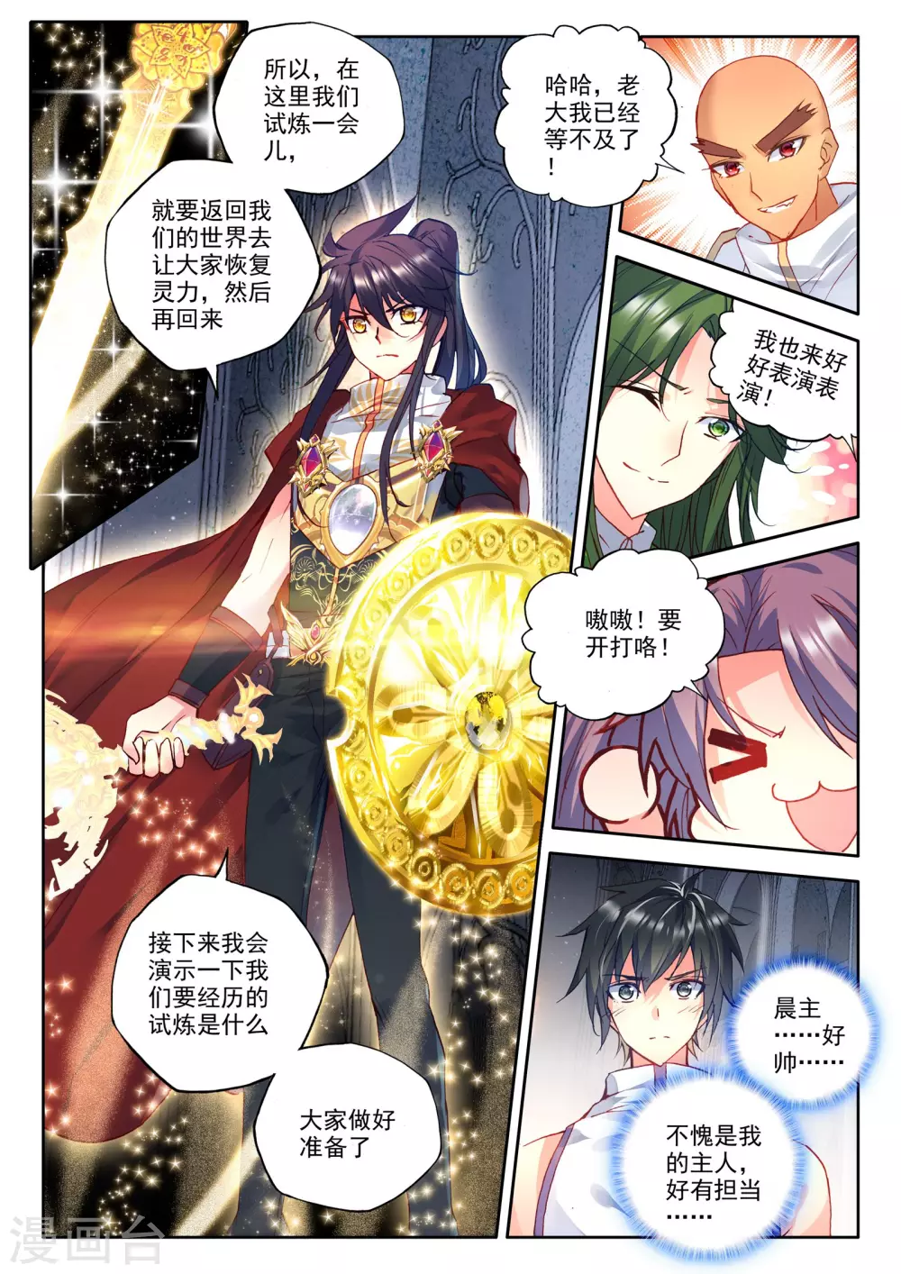 第234话 梦幻天堂(上)7