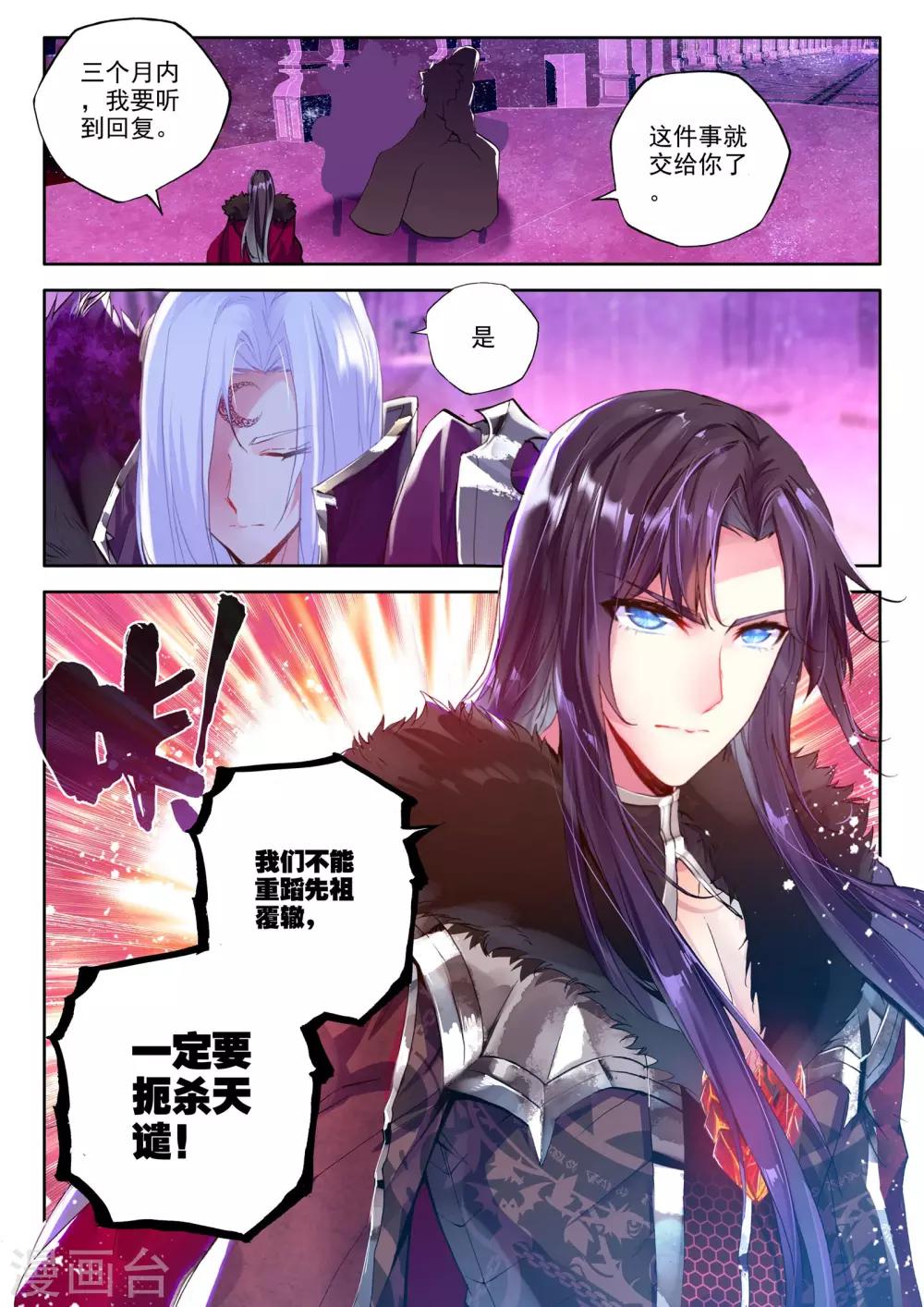 第221话 绝色侍女(下)6