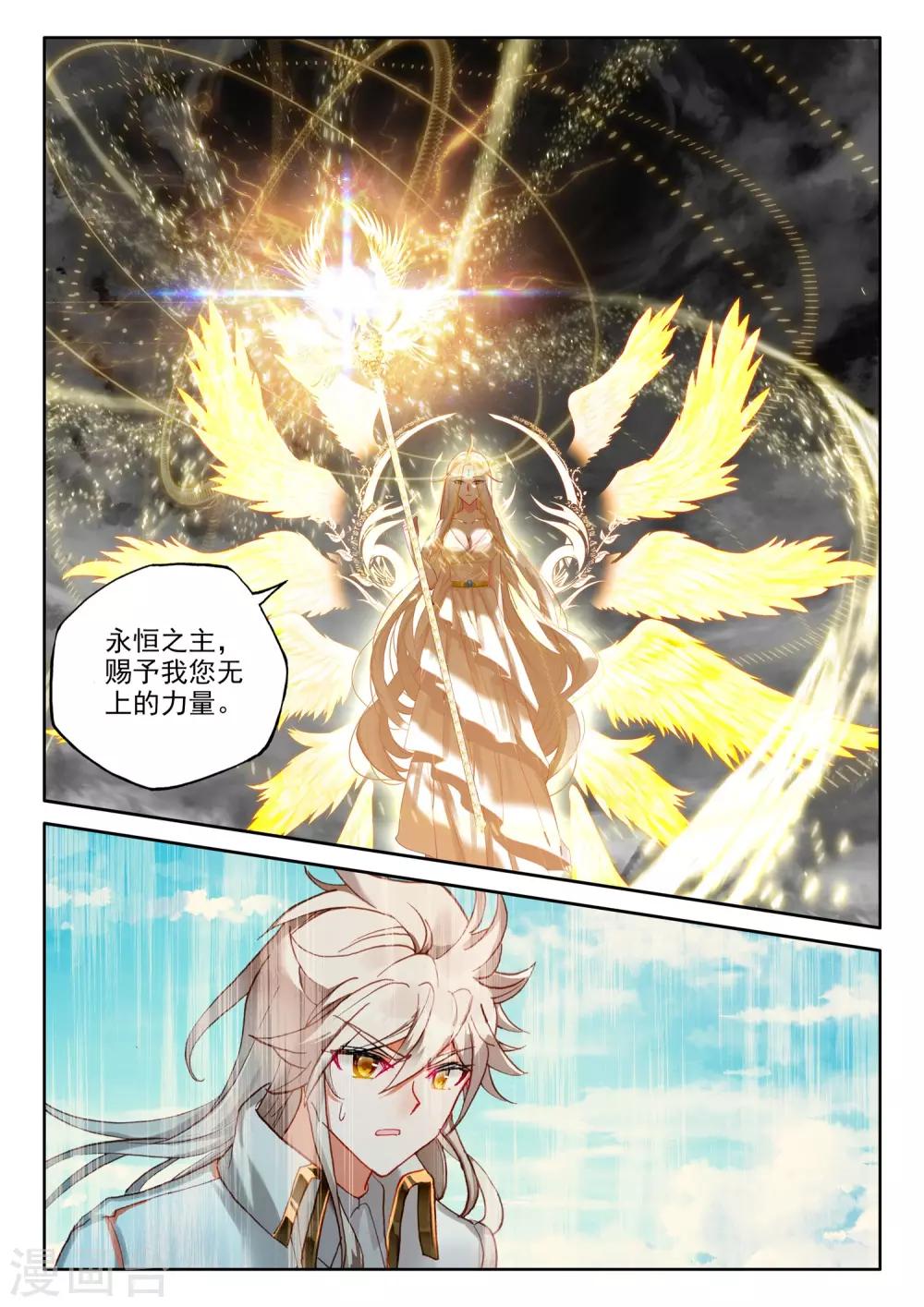 第504话 永恒天使（下）7