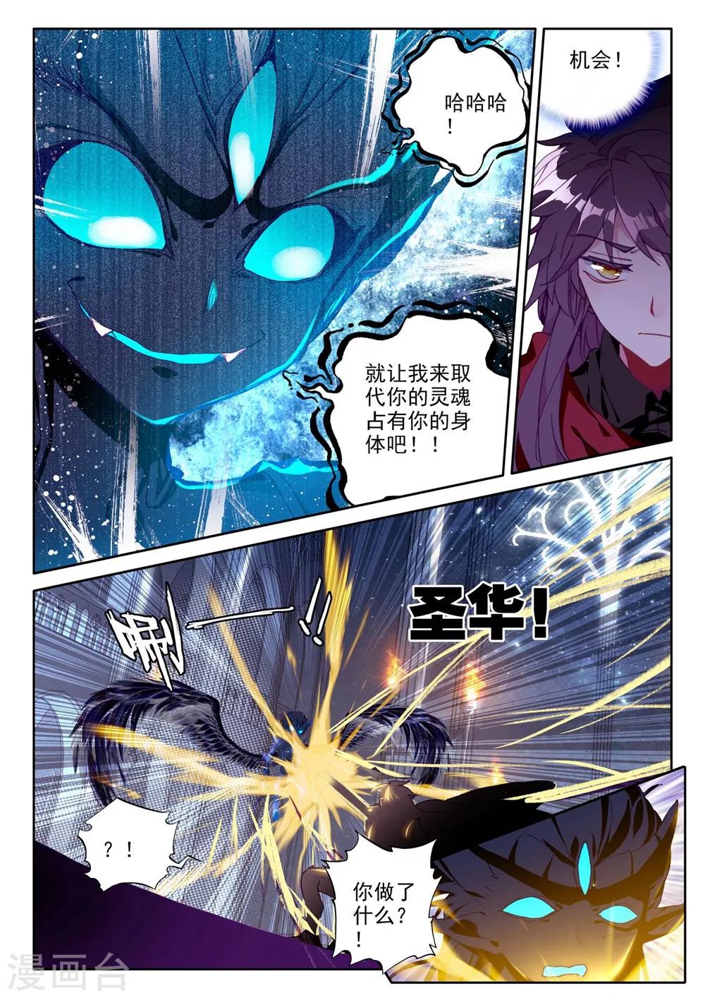 第367话 洞察魔神之死(下)2