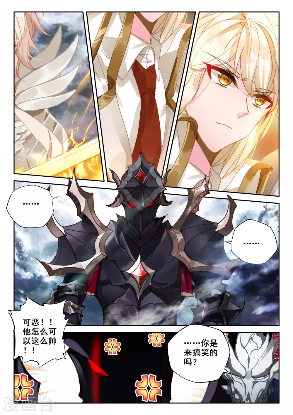 第520话 龙皓晨vs亡灵骑士（下）1