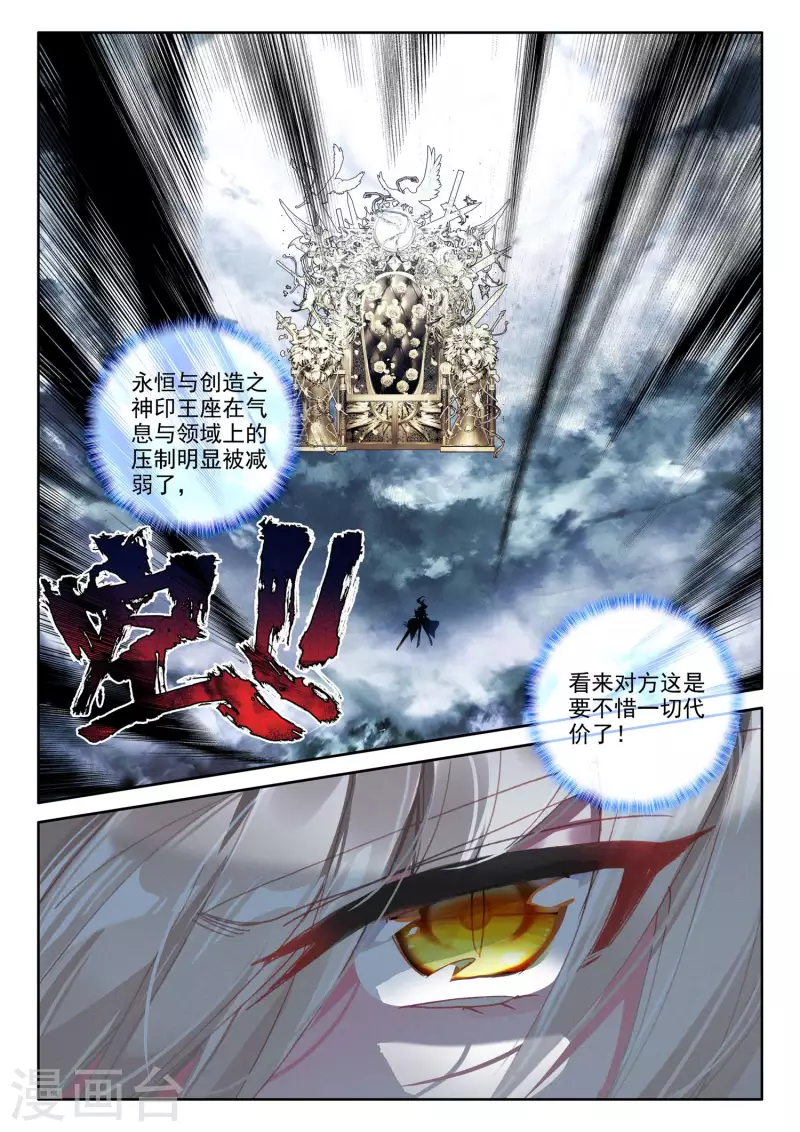 第543话 超神器（上）3