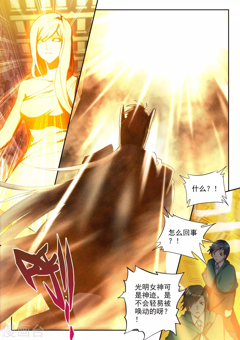 第357话 魔法圣殿(上)1
