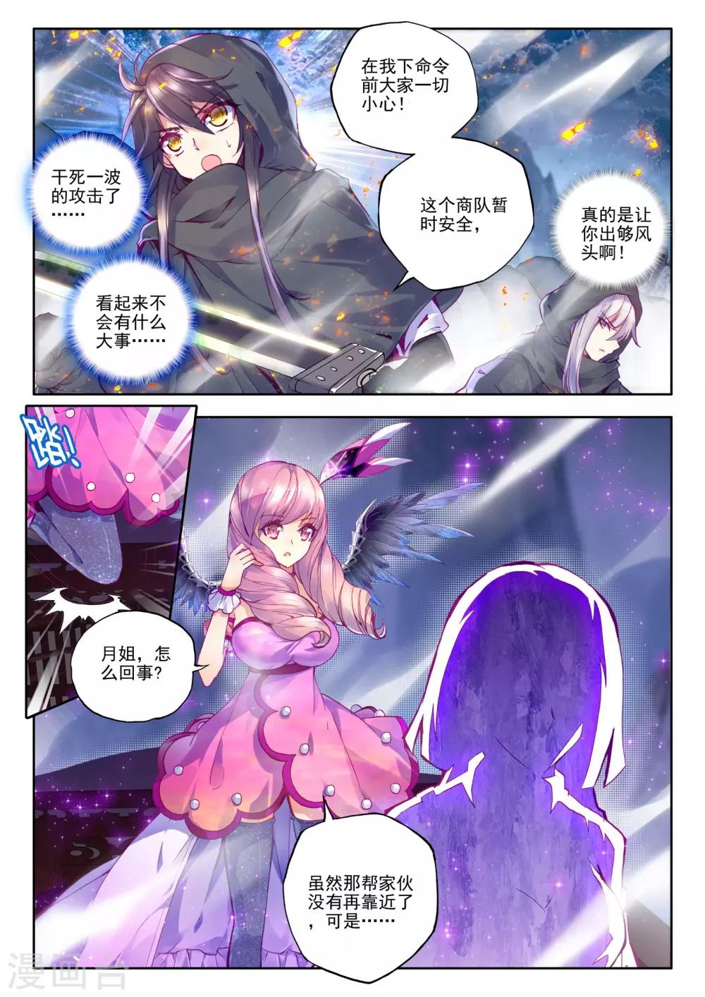 第193话 月之夜(中)3