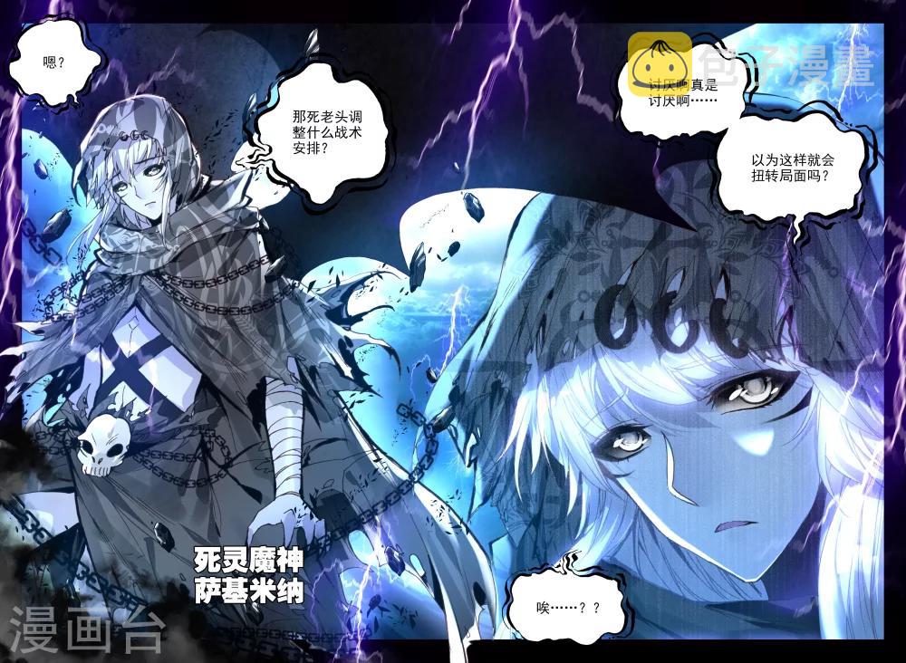 第337话 龙归(中)4