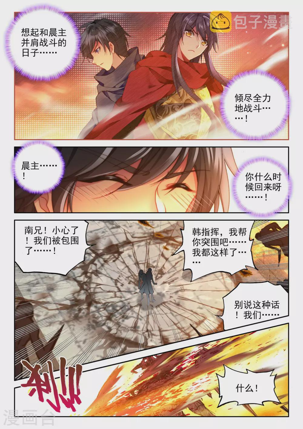 第338话 龙归(下)2