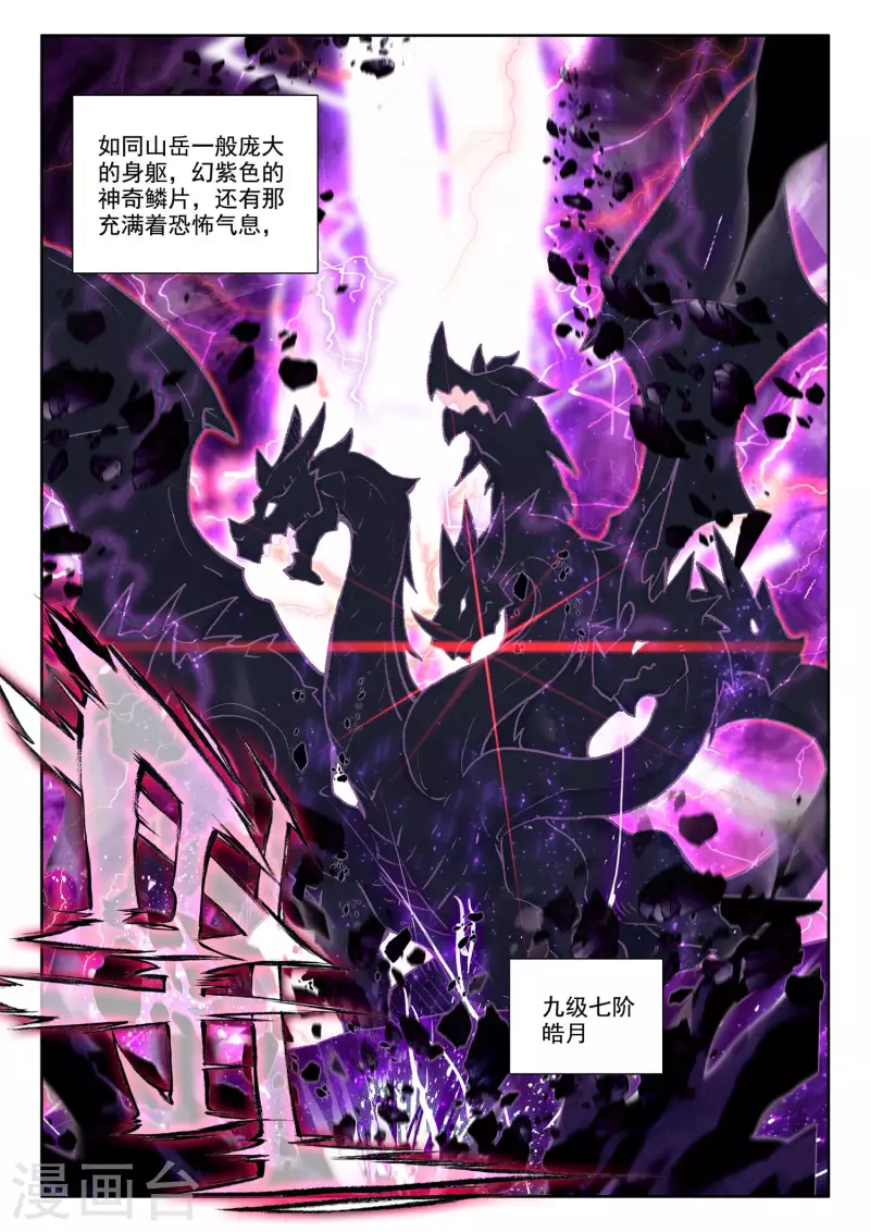 第555话 八头皓月（上）3