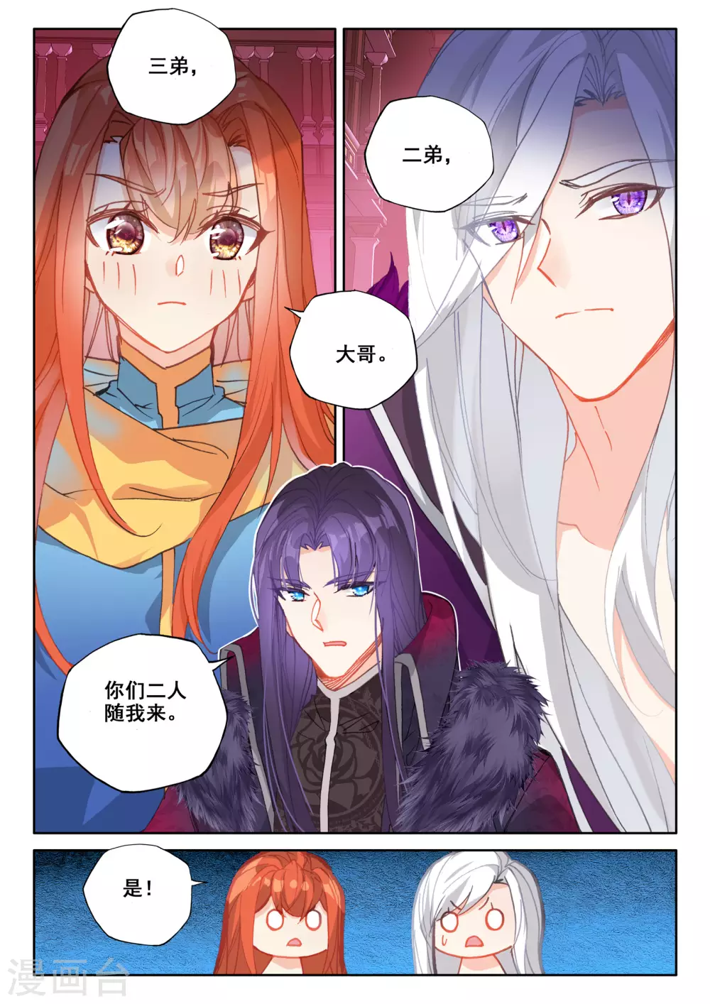 番外01 桂花酒4