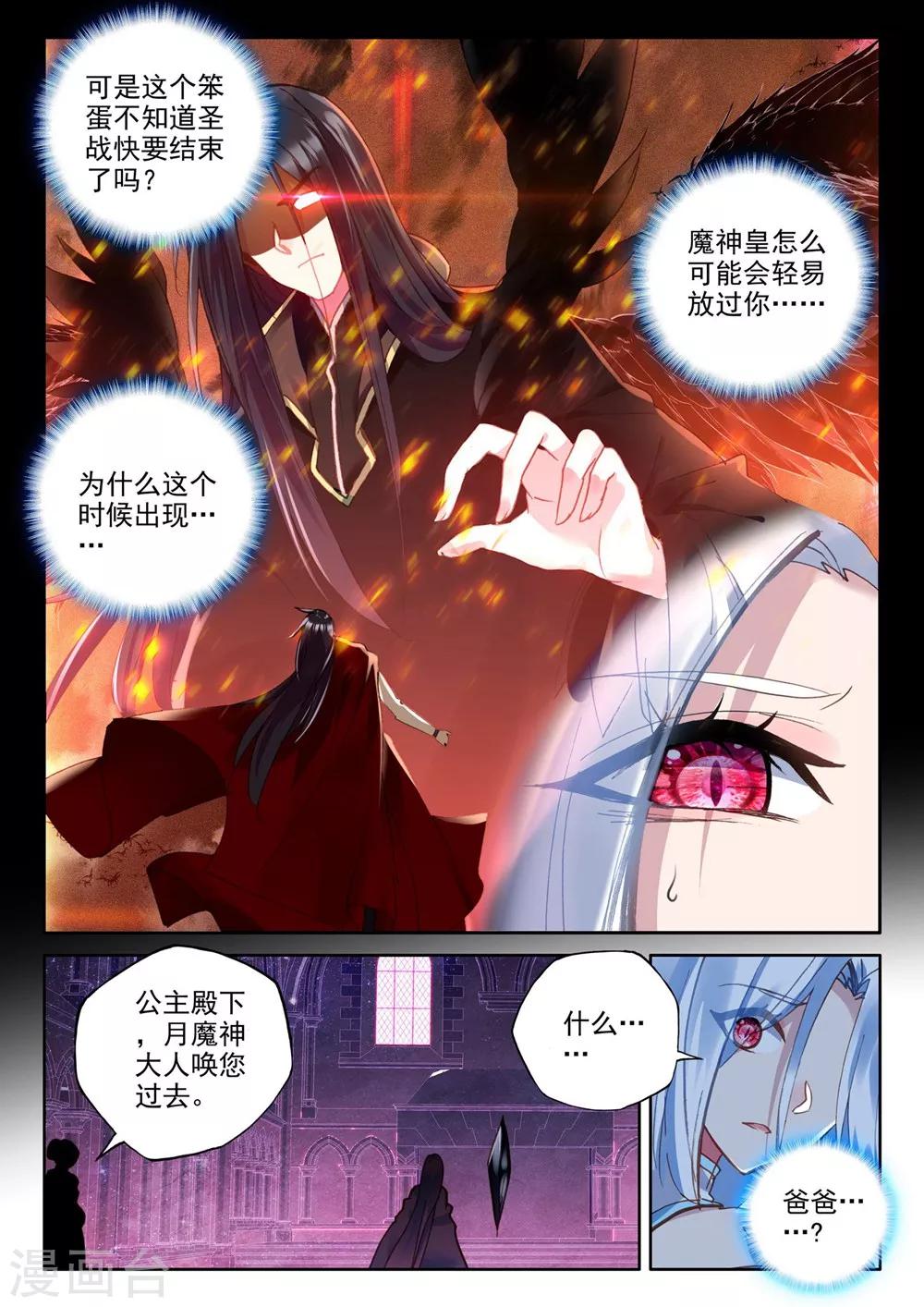 第379话 天罗地网(下)1