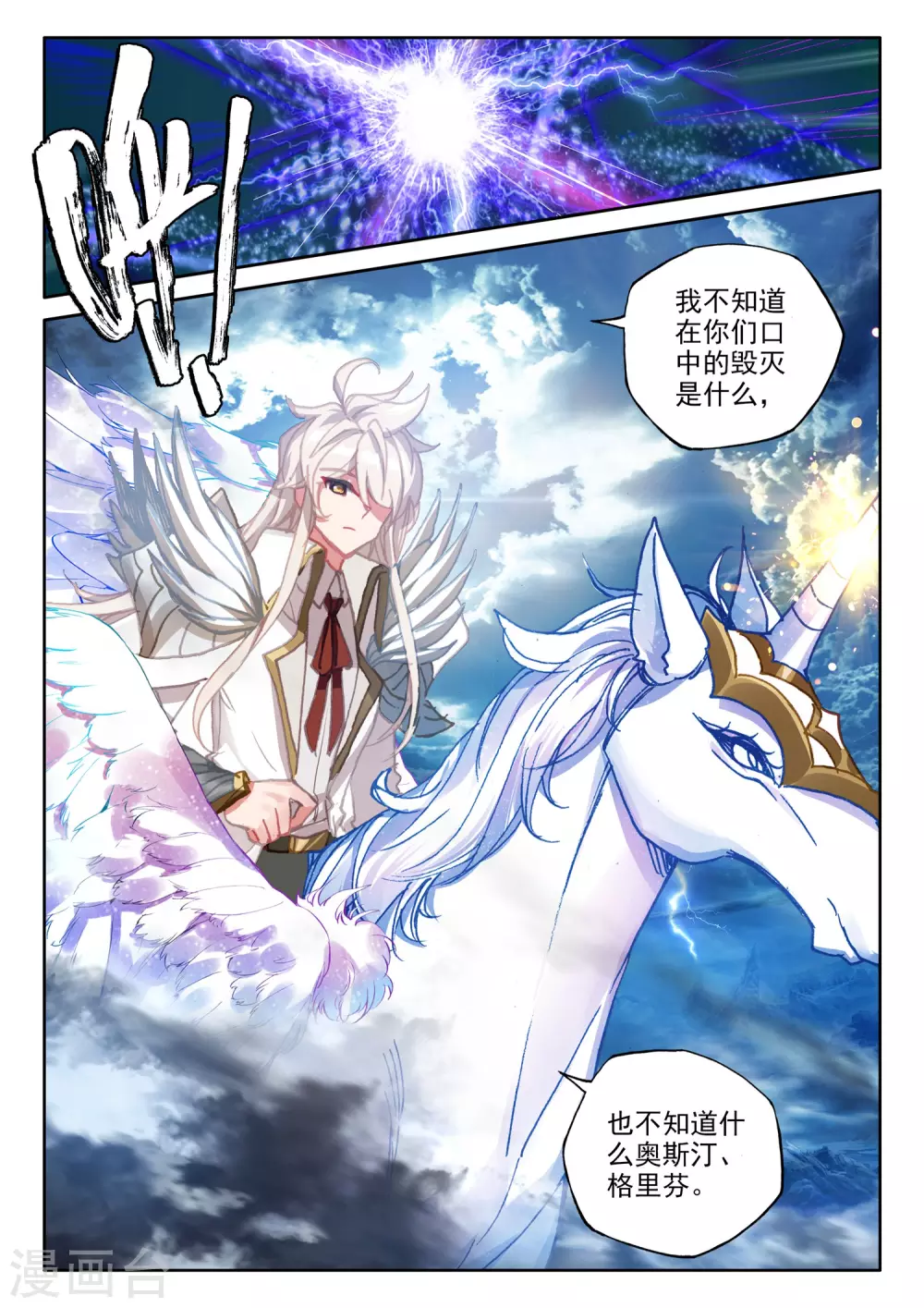 第518话 十大君王（下）10