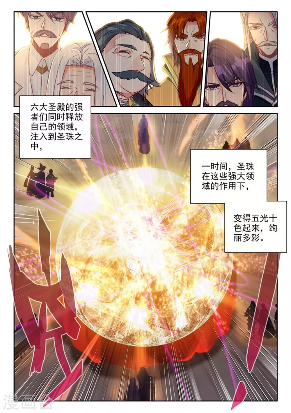 第464话 龙皓晨的巧招(上)3
