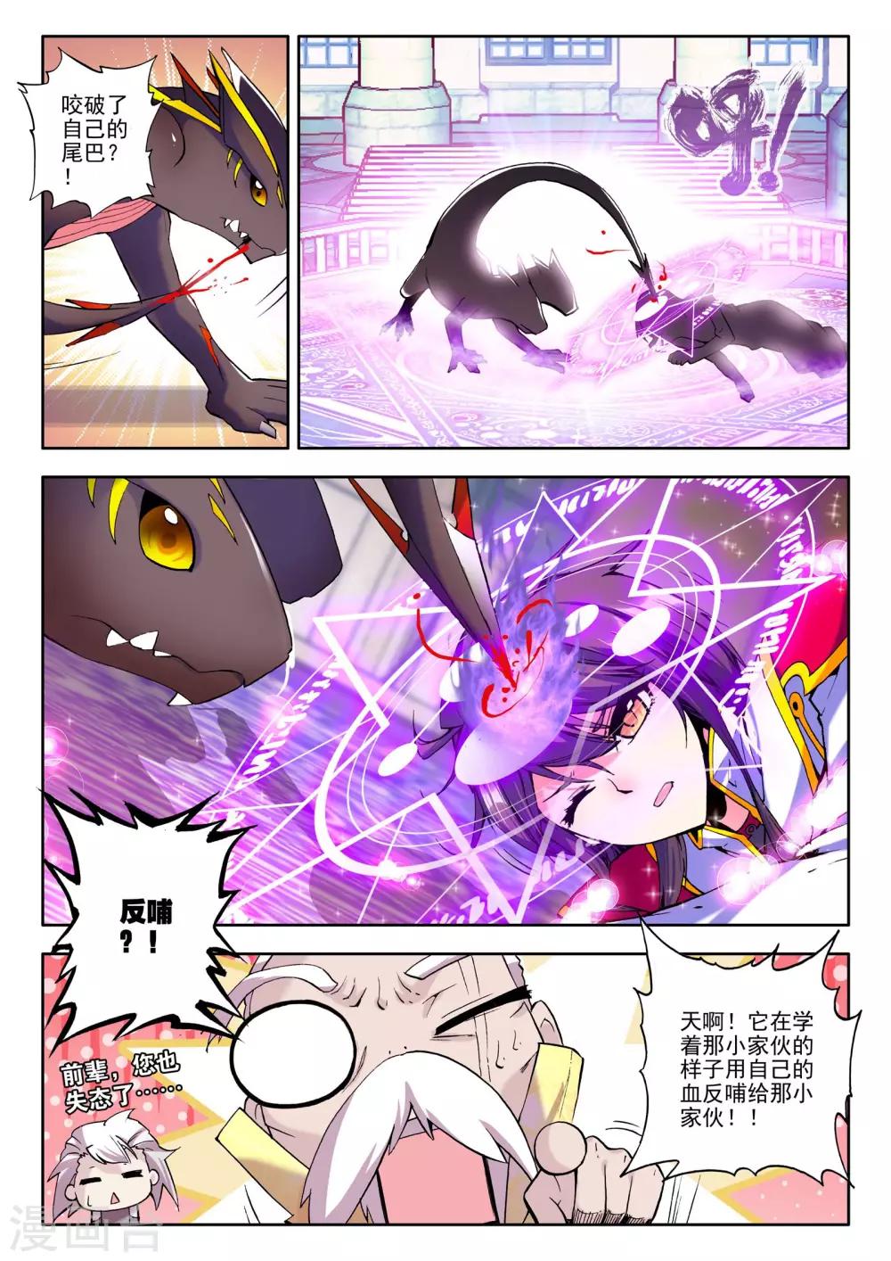 第67话 皓月！(中)3