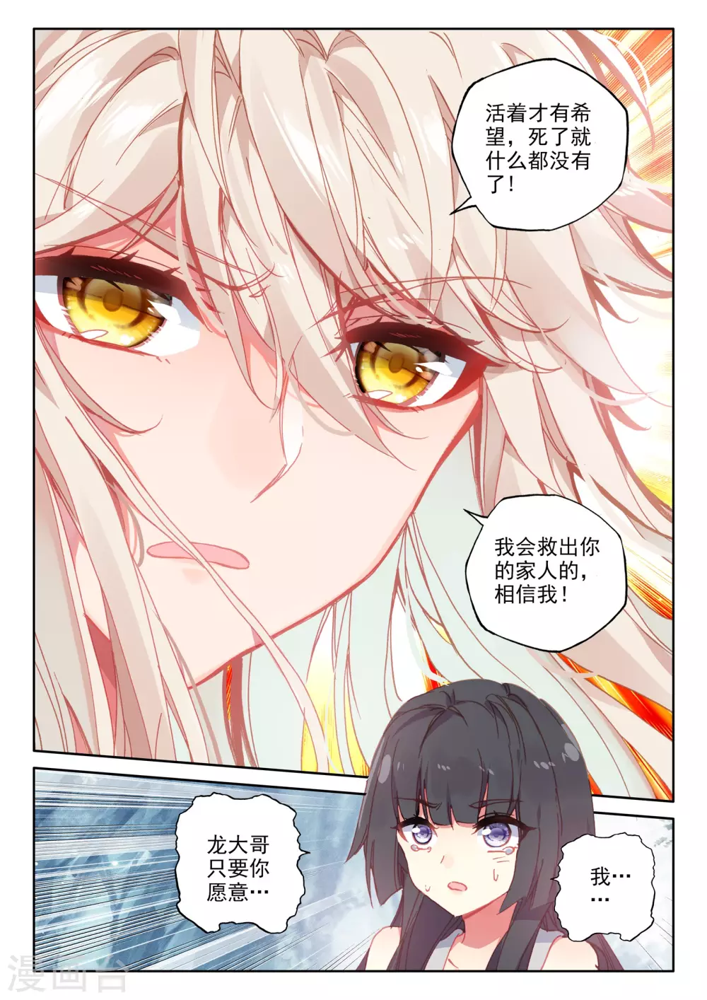 第483话 伊斯顿王传说（上）8