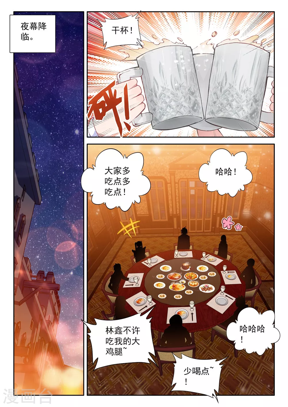 第461话 积分第一(上)5