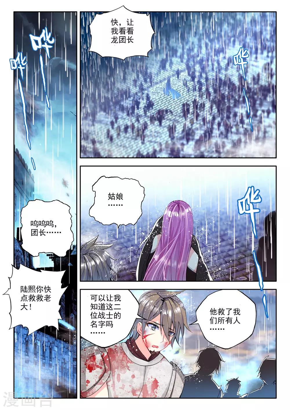 第233话 英雄(下)5