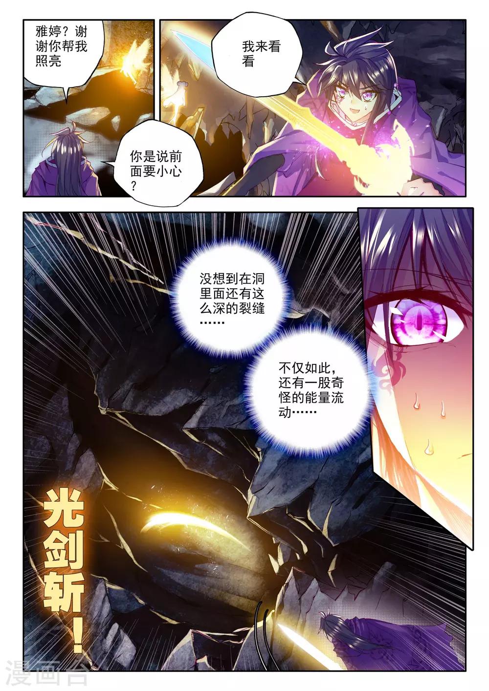 第204话 光之荡漾(上)6
