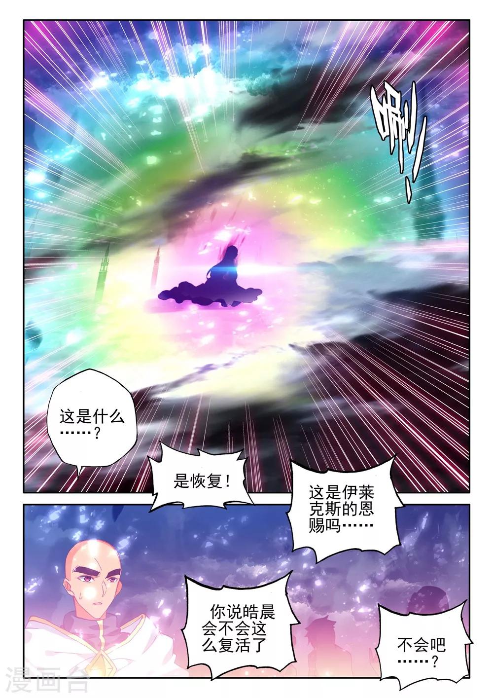 第405话 通天之路(下)3