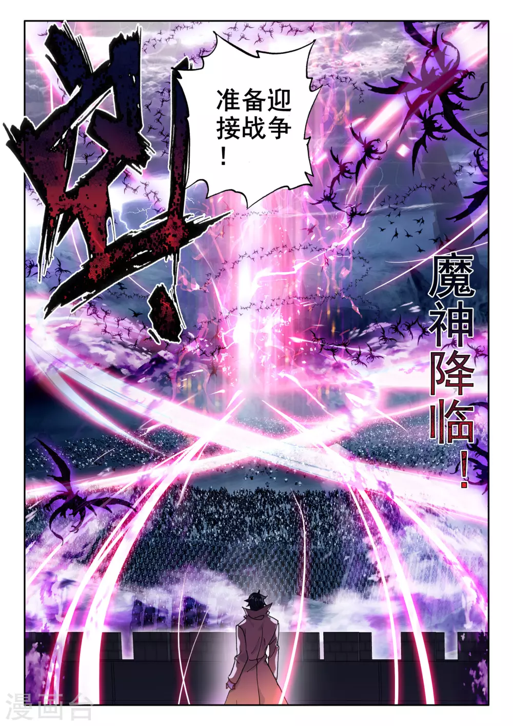 番外01 桂花酒2