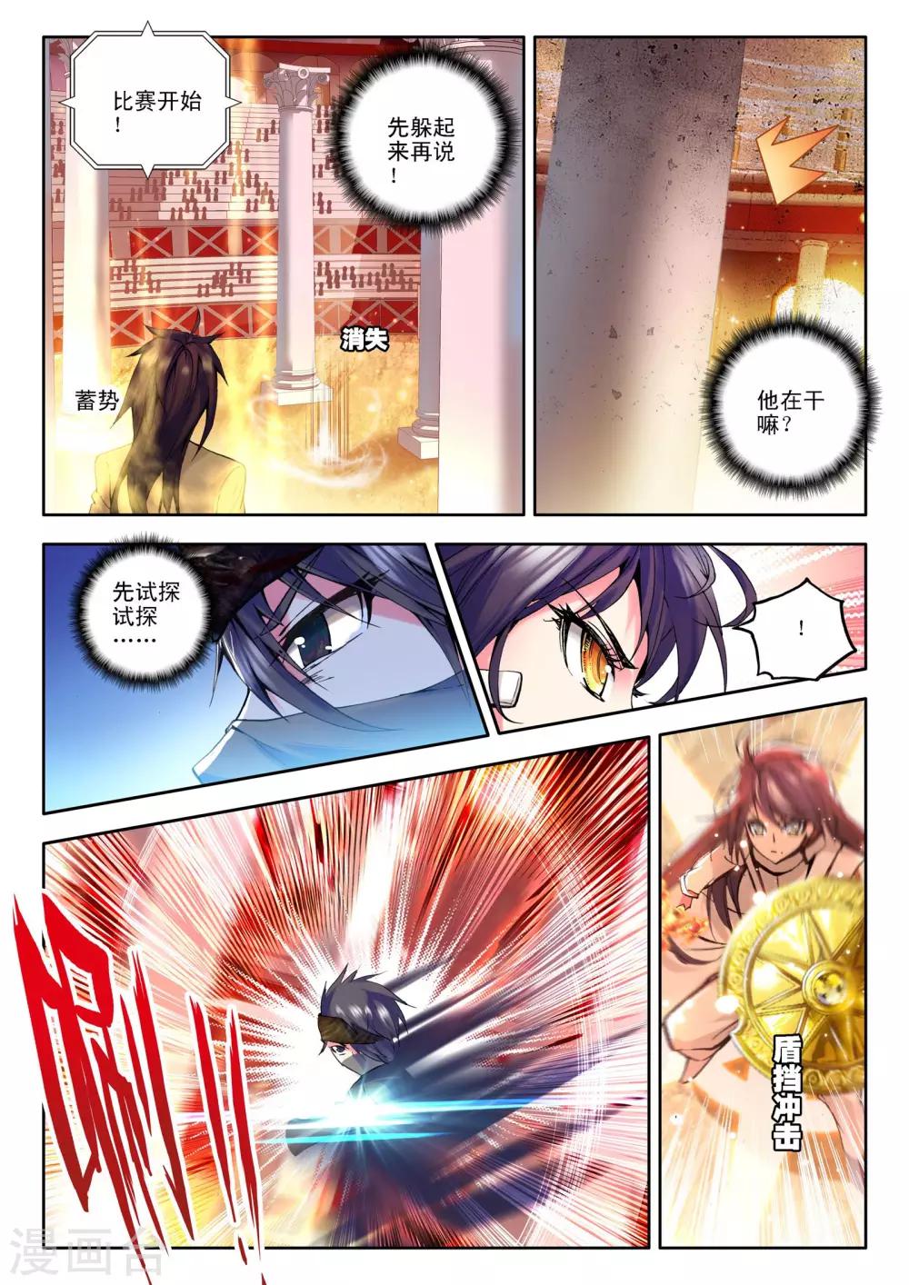 第117话 决赛(中)7