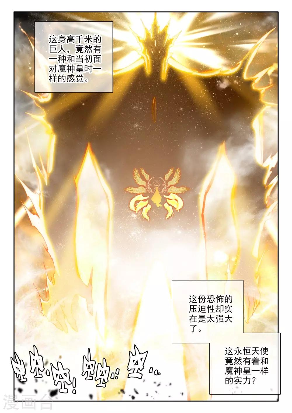 第506话 永恒之光（下）11