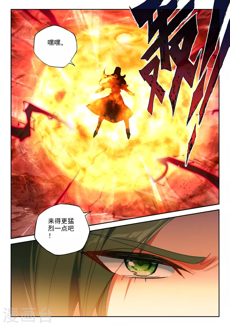 第537话 全面支援（上）3