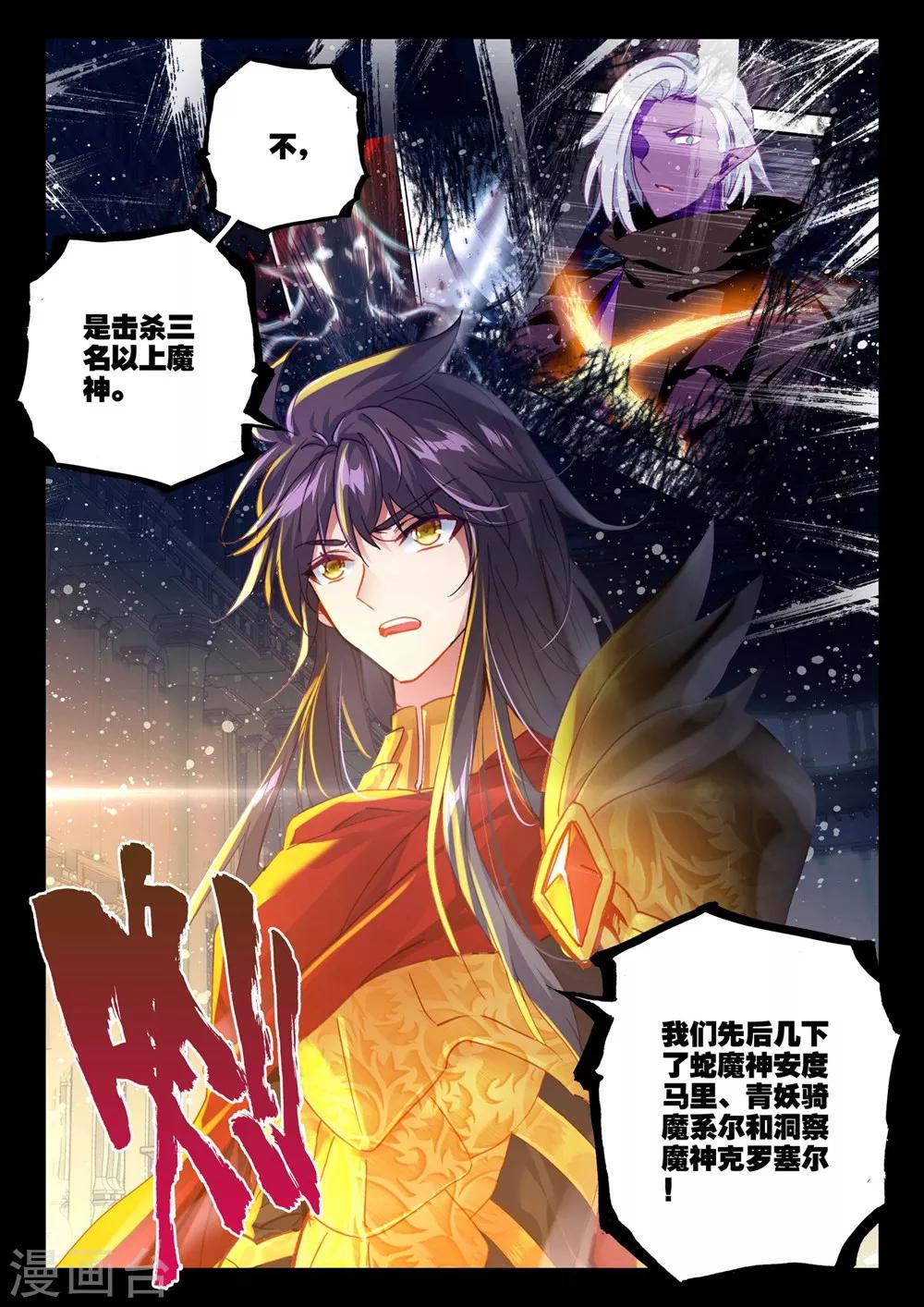 第373话 光之晨曦(下)4