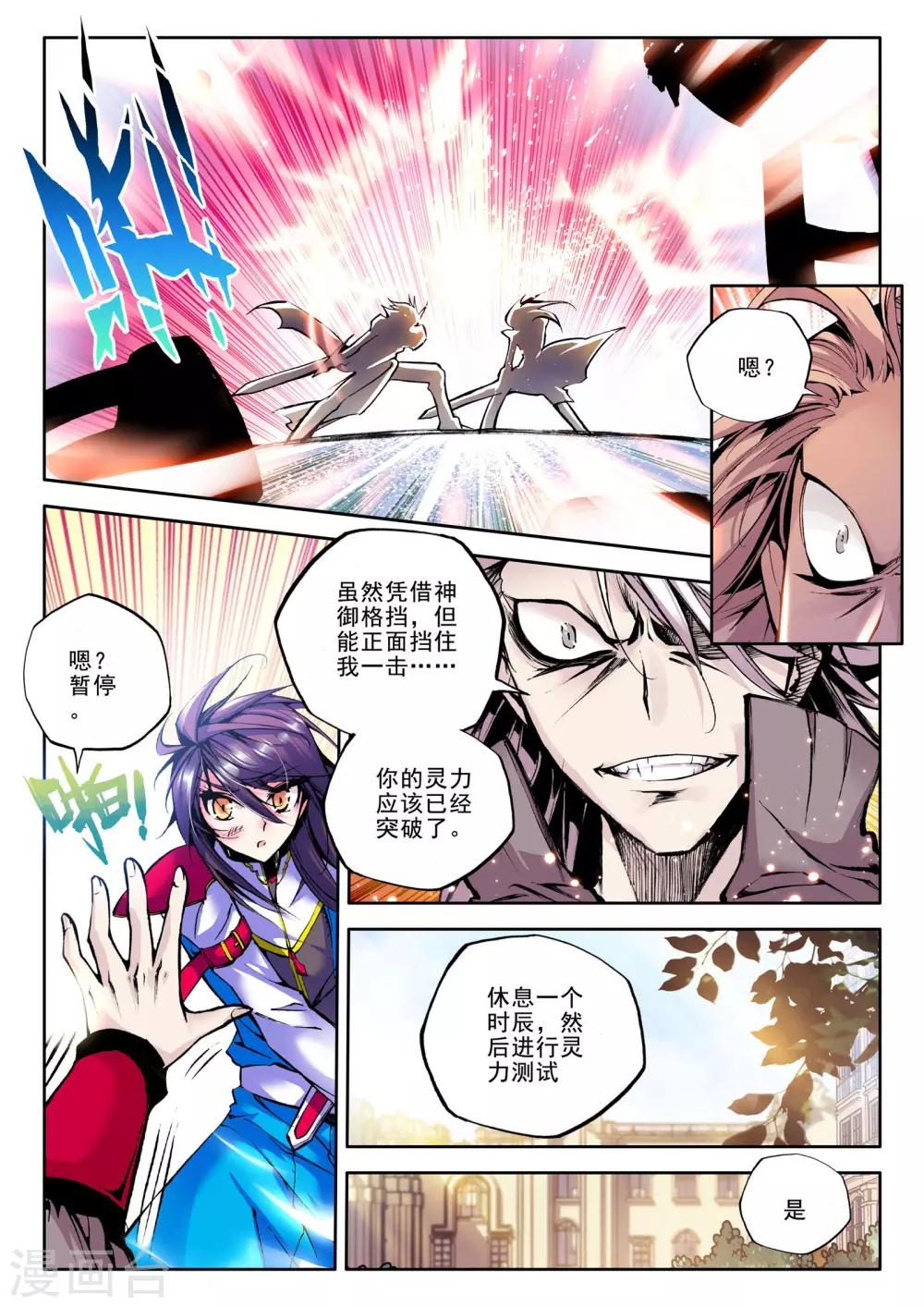 第53话 梦想的延续(下)3