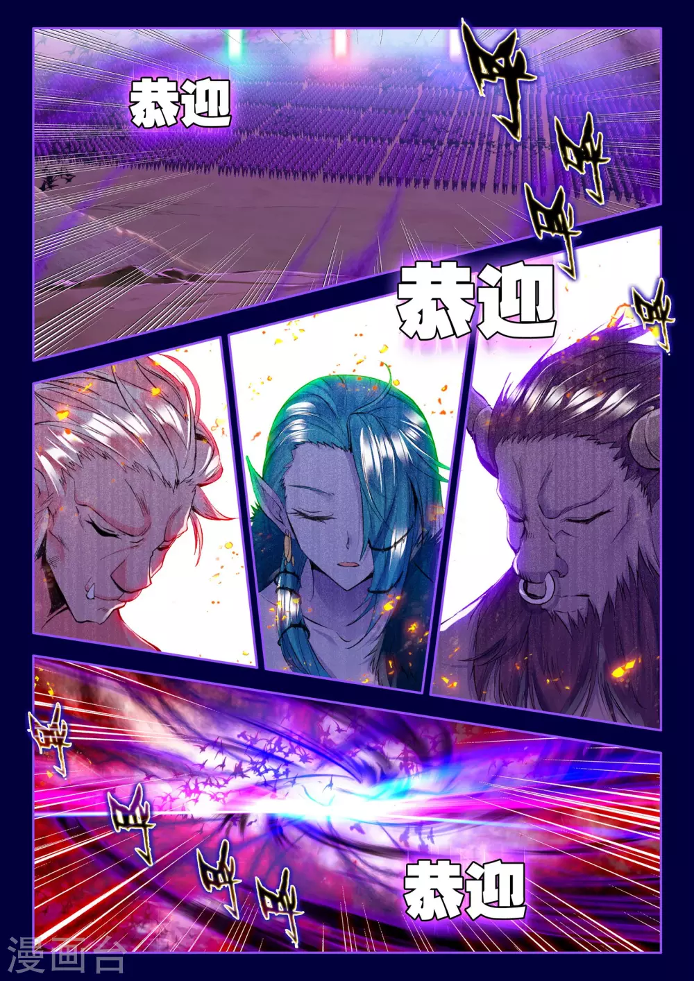 第181话 灵炉融合(中)6