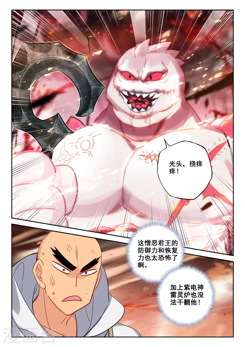 第528话 王原原与司马仙（下）6