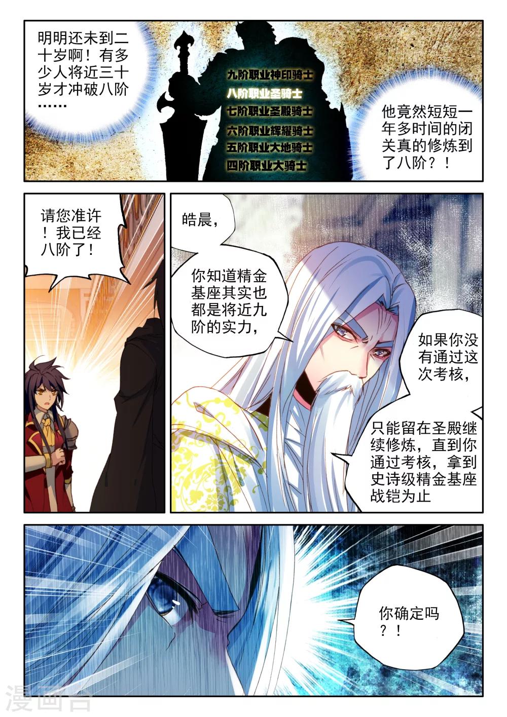 第332话 出关的龙皓晨(下)1