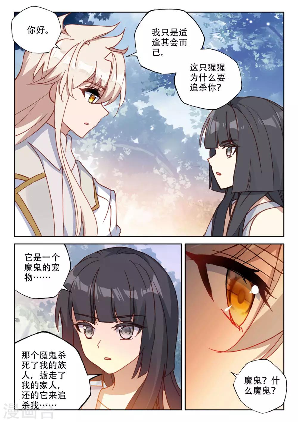 第482话 光神之域（下）11
