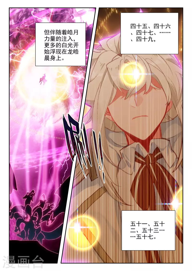 第556话 八头皓月（下）3