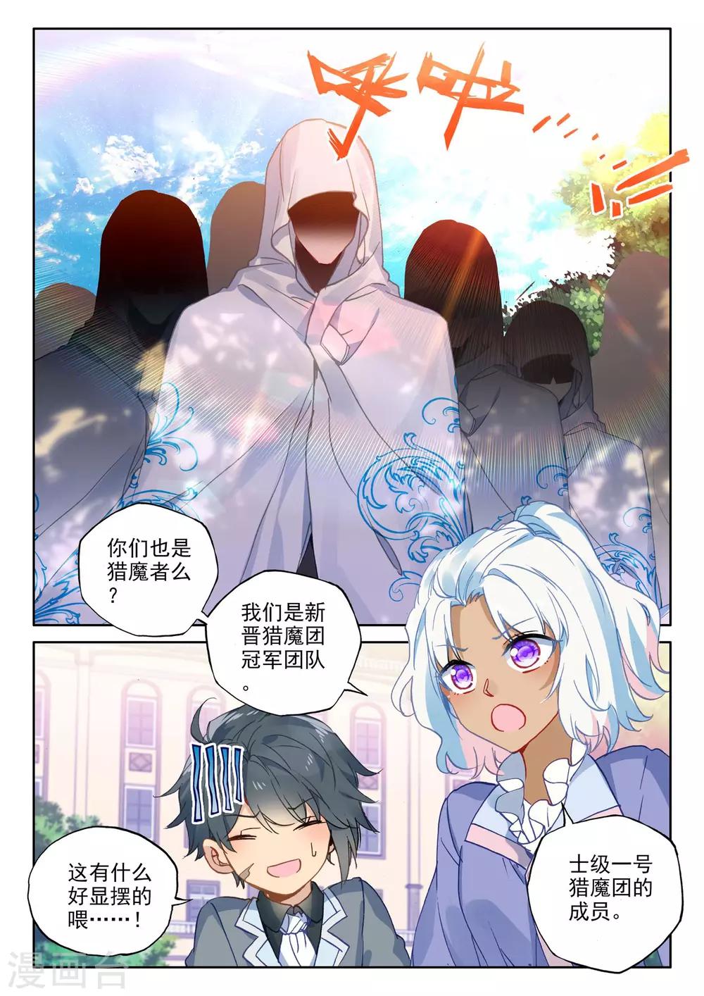 第468话 魔神皇的惊讶(上)1