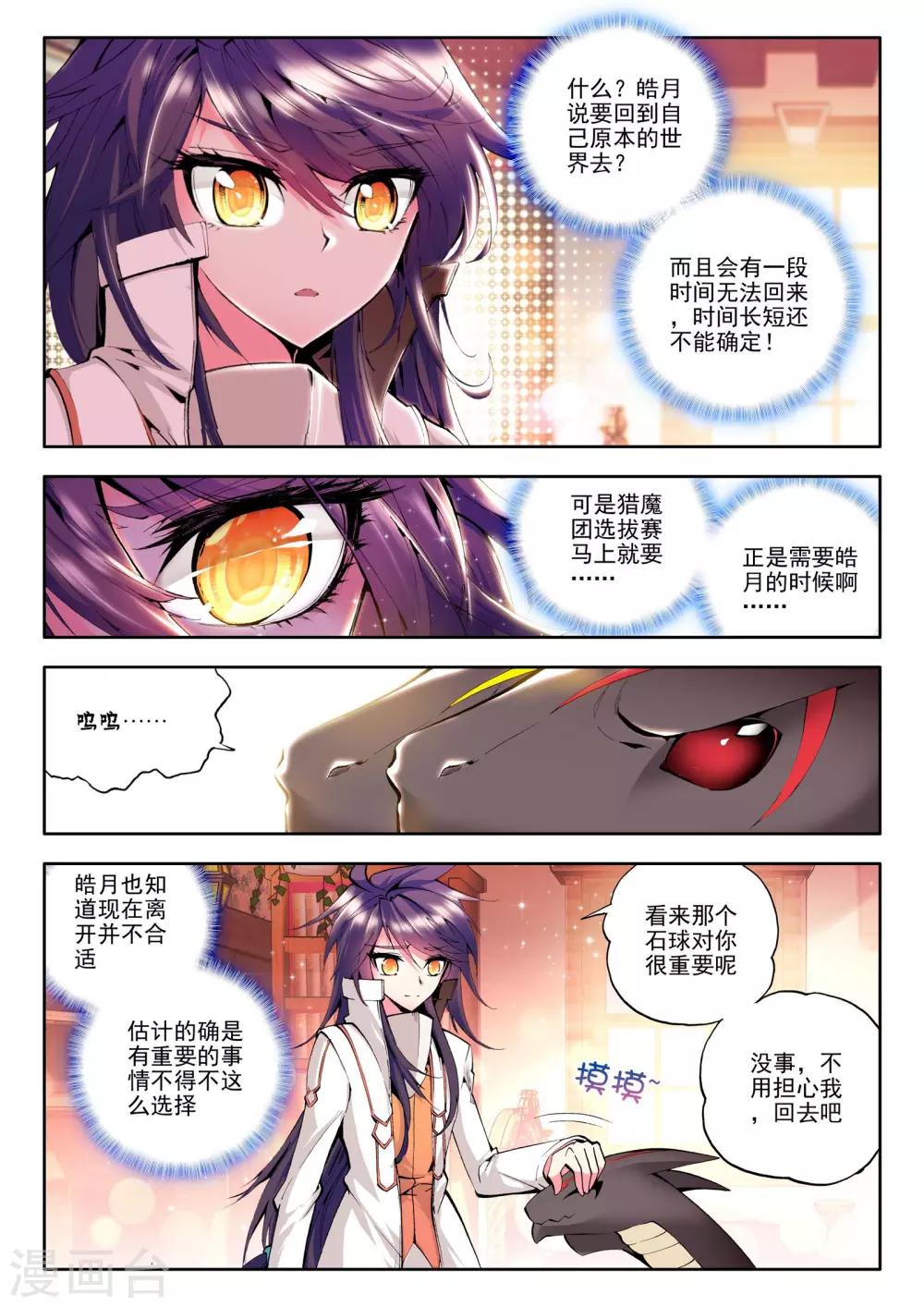 第84话 暴力光头牧师(上)2