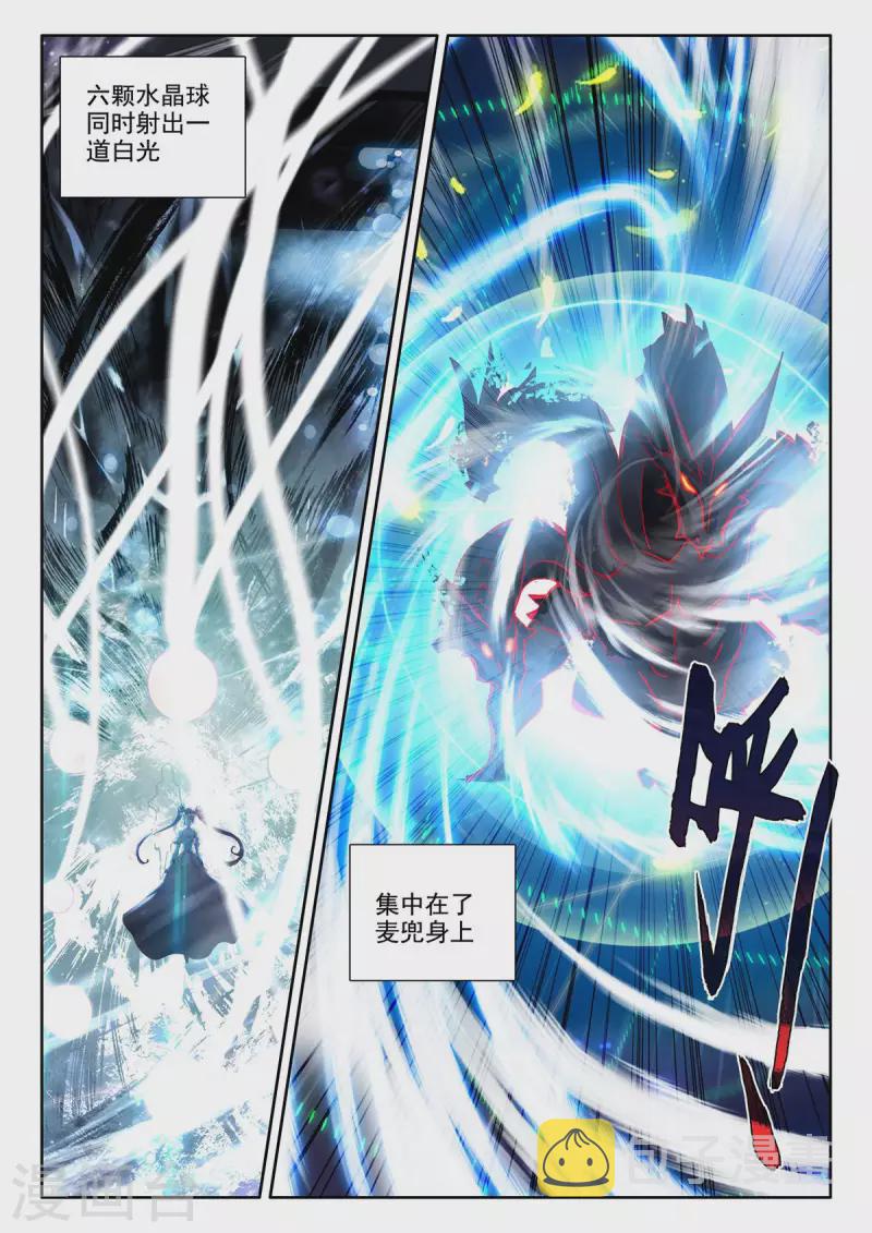 第541话 全团辅助（上）2