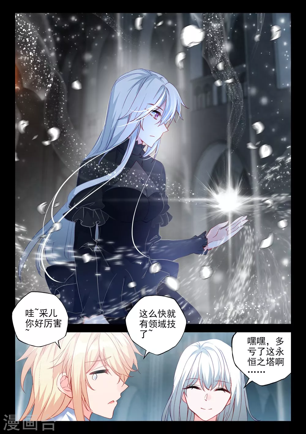 第453话 智慧女战神(下)4