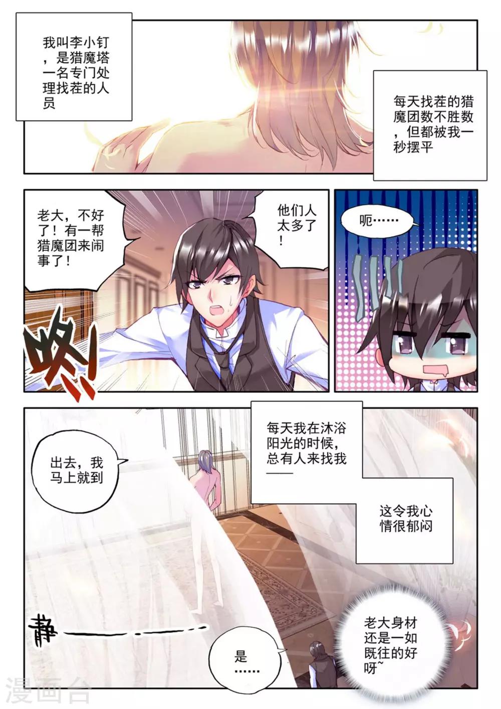 第222话 回归圣殿(上)1