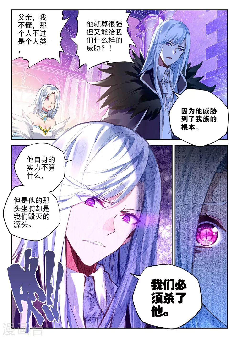 第379话 天罗地网(下)4