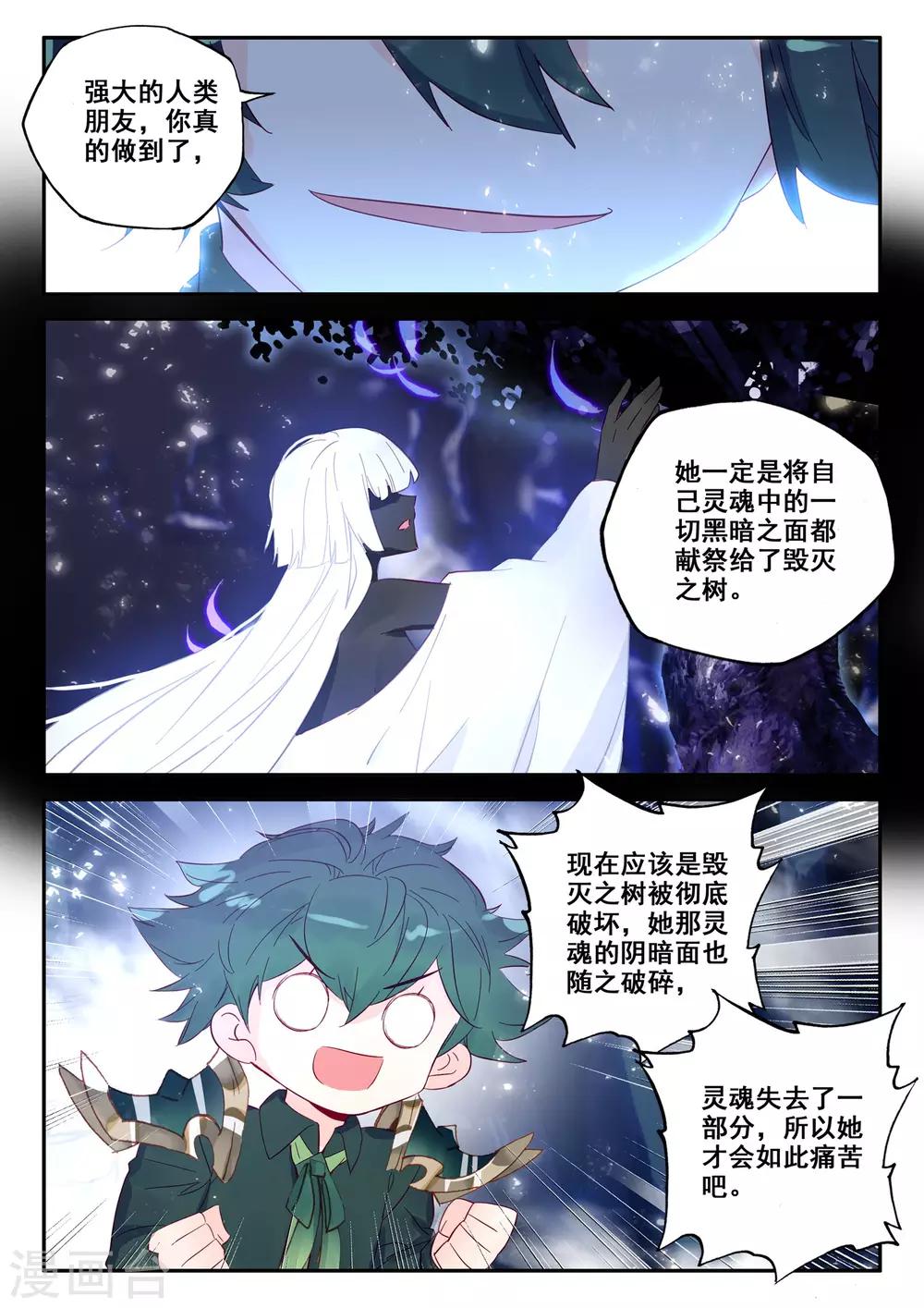 第496话 吞噬（下）10