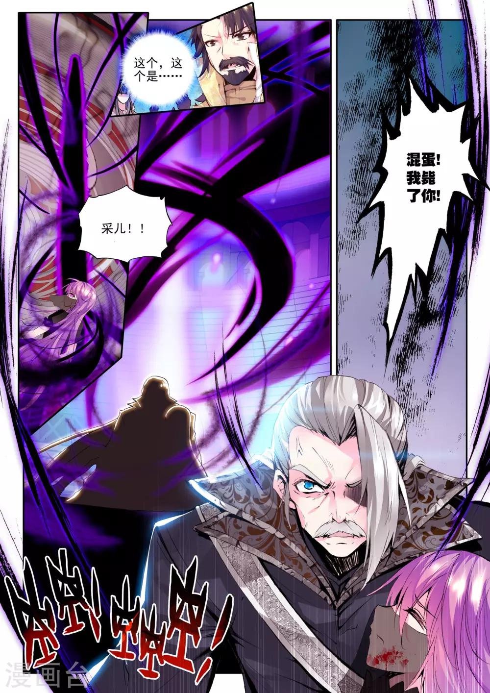 第145话 这是你欠我的拥抱(上)4