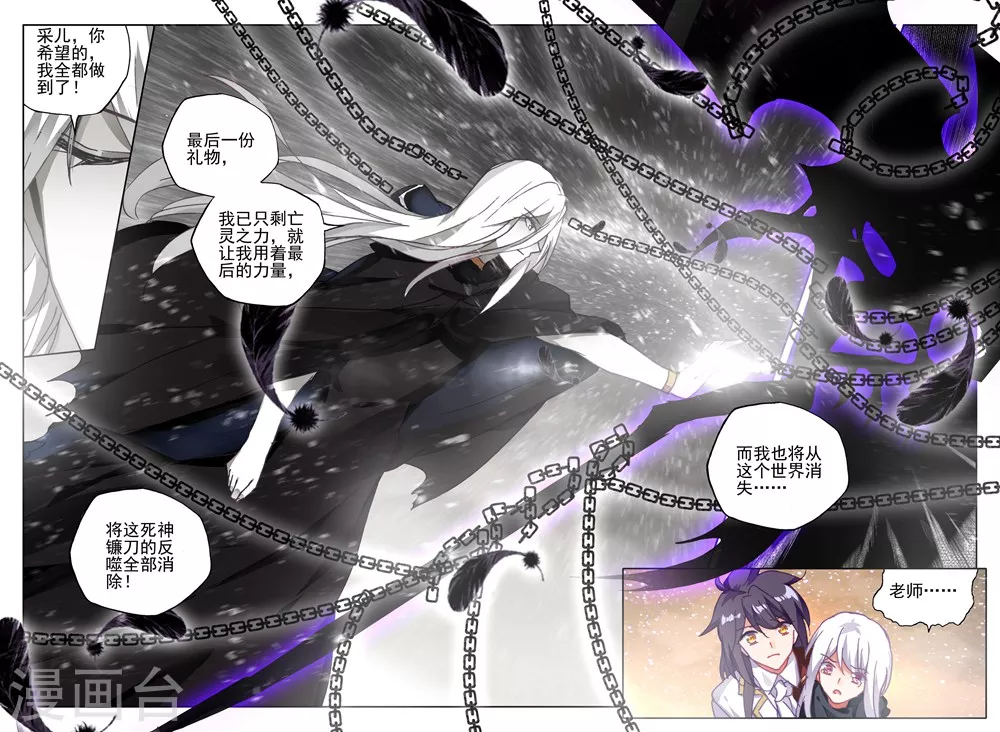 第417话 手握日月摘星辰，世间无我这般人(上)6