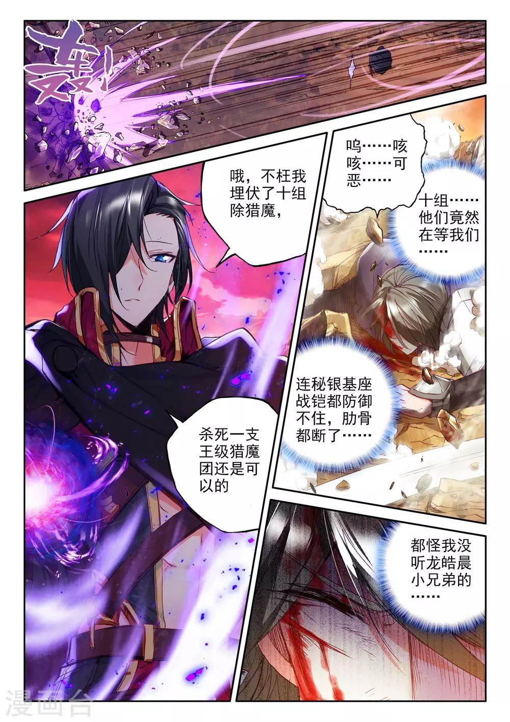 第287话 再次相遇(下)1
