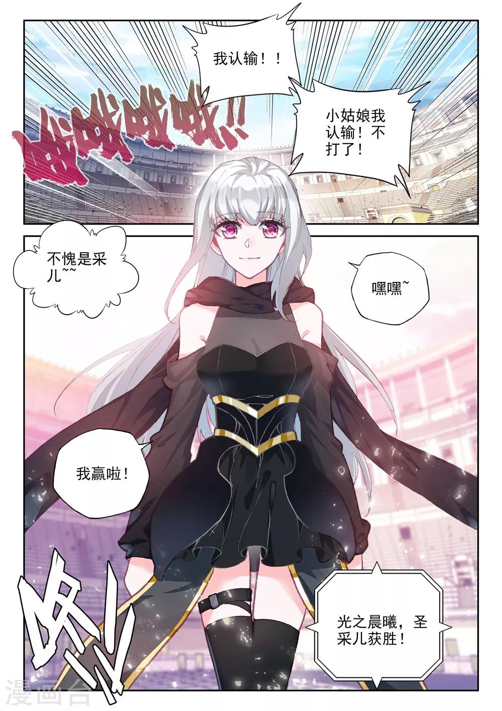 第446话 兽神战风神(中)7