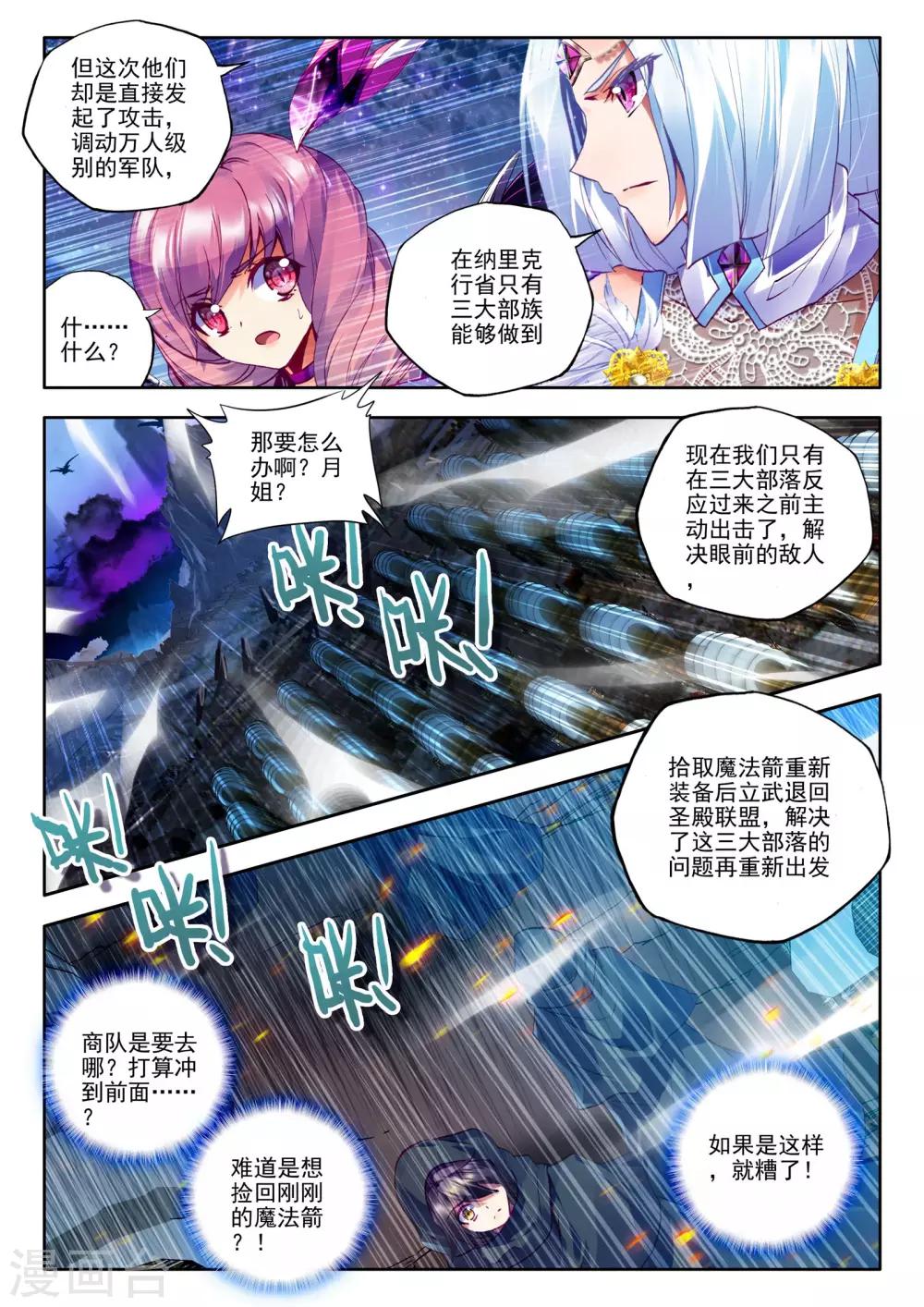 第193话 月之夜(中)5