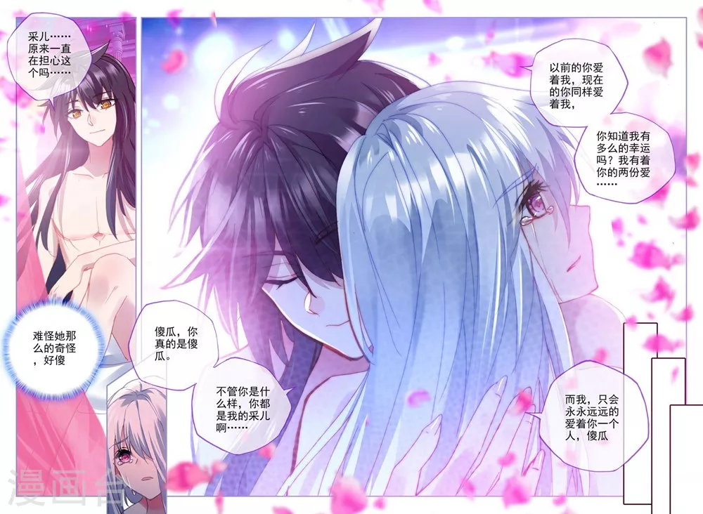 第377话 六头奇美拉(下)6