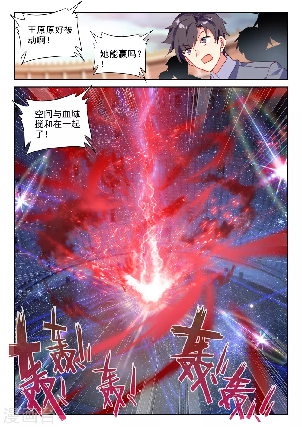 第451话 智慧女战神(中)3