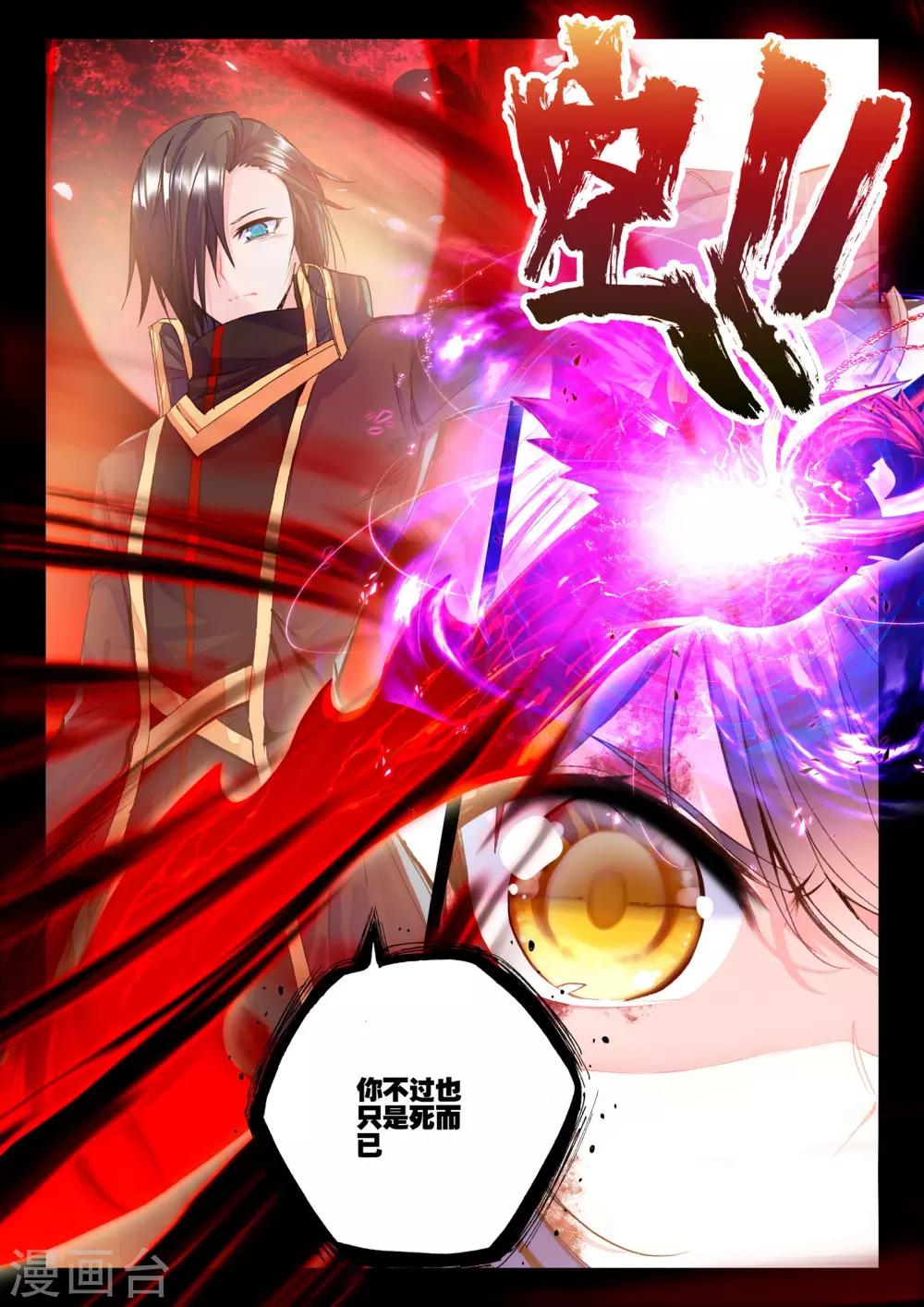 第247话 魔神之子(中)6
